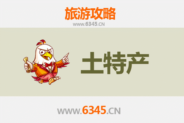 株洲旅游必带土特产推荐清单
