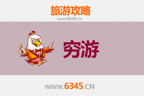 株洲一人穷游全攻略：预算500元玩转工业名城